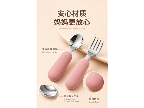 Baby Spoon & Fork Set